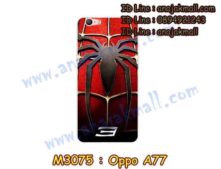 เคส OPPO a77,รับสกรีนเคสฝาพับออปโป a77,สกรีนเคสการ์ตูนออปโป a77,รับพิมพ์ลายเคส OPPO a77,เคสหนัง OPPO a77,เคสไดอารี่ OPPO a77,oppo a77 กันกระแทก,oppo a77 กรอบกันกระแทก,พิมพ์เคสแข็งออปโป a77,เคสพิมพ์ลาย OPPO a77,กรอบโลหะลายการ์ตูนออปโป a77,สั่งสกรีนเคส OPPO a77,พิมพ์เคส OPPO a77,เคสฝาพับ OPPO a77,เคสโรบอท OPPO a77,oppo a77 เคสคริสตัล,oppo a77 โชว์หน้าจอ,เคสสกรีนลาย OPPO a77,เคสยาง OPPO a77,เคสซิลิโคนพิมพ์ลาย OPPO a77,สั่งทำการ์ตูนเคสออปโป a77,สกรีนเคส 3 มิติ ออปโป a77,oppo a77 เคสติดแหวน,เคสแข็งพิมพ์ลาย OPPO a77,oppo a77 ยางติดแหวน,เคสยางคริสตัลติดแหวน oppo a77,เคสบั้มเปอร์ OPPO a77,oppo a77 กรอบ 2 ชั้น,เคสประกอบ OPPO a77,ซองหนัง OPPO a77,เคส oppo a77 ฟรุ๊งฟริ๊ง,ซองหนังออปโป a77,เคสหนังการ์ตูนออปโป a77,กรอบ oppo a77 วันพีช,เคสอลูมิเนียมออปโป a77,oppo a77 ลายการ์ตูน,เคสกันกระแทก OPPO a77,oppo a77 เคส 2 ชั้น,เคสสะพายออปโป a77,เคสกระจกออปโป a77,เคสหนังฝาพับ oppo a77,เคสนิ่มสกรีนลาย OPPO a77,เคสแข็ง oppo a77,กรอบ oppo a77,ซองหนังลายการ์ตูน OPPO a77,เคสปั้มเปอร์ OPPO a77,oppo a77 หนังโชว์เบอร์,เคสประกบ OPPO a77,กรอบคริสตัลยาง OPPO a77,ออปโป a77 เคสวันพีช,เคสสกรีน oppo a77,oppo a77 เคสวันพีช,ฝาพับกระจกเงาออปโป a77,เคส oppo a77 ยางเงากระจก,เคสประกบปั้มเปอร์ OPPO a77,กรอบบัมเปอร์เคสออปโป a77,เคส 2 ชั้นกันกระแทก OPPO a77,ฝาหลังสกรีนออปโป a77,เคสโรบอทกันกระแทก OPPO a77,กรอบมิเนียมสกรีน OPPO a77,บัมเปอร์อลูมิเนียมออปโป a77,เคส oppo a77 อลูมิเนียม,เคสออปโป a77 ลายโดเรม่อน,เคสกรอบบัมเปอร์ออปโป a77,กรอบหนังโชว์เบอร์ OPPO a77,เคสบัมเปอร์สกรีนลาย OPPO a77,เคสแต่งเพชรคริสตัลออปโป a77,สั่งพิมพ์เคสลายการ์ตูน OPPO a77,เคส oppo a77 ลายวันพีช,เคสตัวการ์ตูน OPPO a77,เคสฝาพับประดับ OPPO a77,เคสหนังประดับ OPPO a77,เคสฝาพับแต่งเพชร OPPO a77,ฝาหลังกันกระแทกออปโป a77,เคสโลหะขอบอลูมิเนียมออปโป a77,เคสสายสะพาย OPPO a77,เคสคริสตัล OPPO a77,เคสแต่งเพชร OPPO a77,เคสแต่งคริสตัล OPPO a77,เคสแข็งแต่งเพชร OPPO a77,เคส OPPO a77 โดเรม่อน,พิมพ์แข็งการ์ตูนออปโป a77,กรอบโลหะ OPPO a77,เคสขอบอลูมิเนียม OPPO a77,เคสหูกระต่าย OPPO a77,เคสห้อยคอ OPPO a77